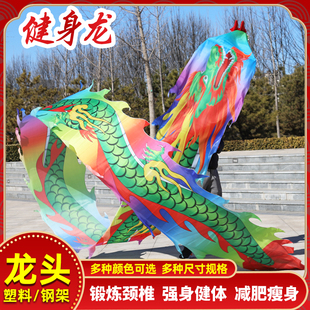 广场舞龙龙行天下龙身甩龙彩带彩绸中老年锻炼健身龙钢架龙头飘带