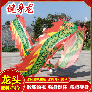 广场舞龙暴龙龙身甩龙彩带彩绸中老年锻炼健身龙防摔钢架龙头飘带