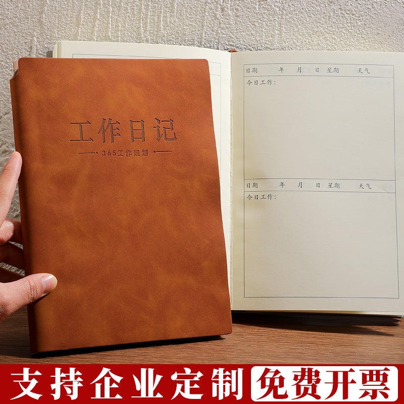 2022年A5工作日志记录本活页每日会议要事安排笔记本商务办公计