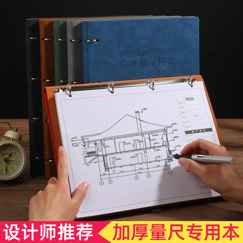 量房本活页设计师量尺本测量专用