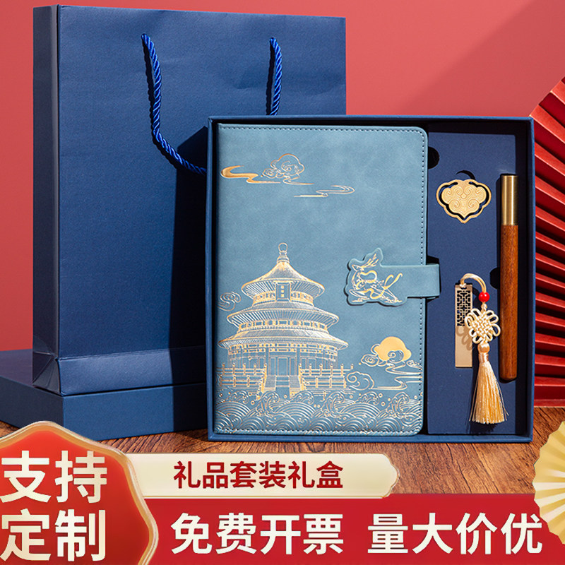 A5国潮中国笔记本礼盒套装定制商务logo文创记事本企业教师节礼物图片