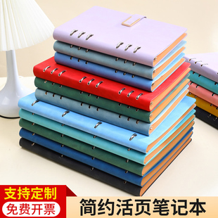 活页笔记本本子定制记事本日记本办公司会议记录纸可拆卸印字logo