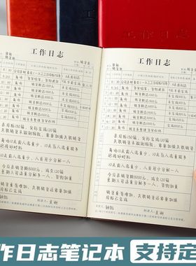 16K工作日志本每日要事日记本记事本记录本薄店铺工作笔记本双面书写工作手册