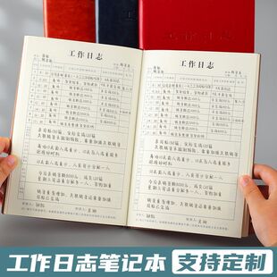 16K工作日志本每日要事日记本记事本记录本薄店铺工作笔记本双面书写工作手册
