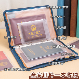 a4家庭证件收纳包大容量活页资料册存单夹证书票据档案册护照结婚