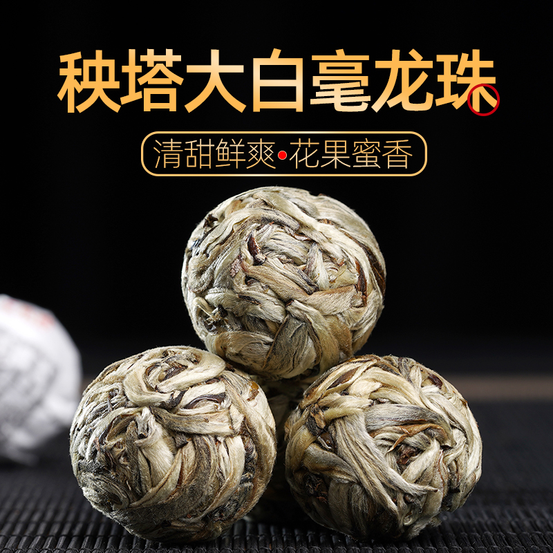 头春首采景谷秧塔白龙须白毫银针
