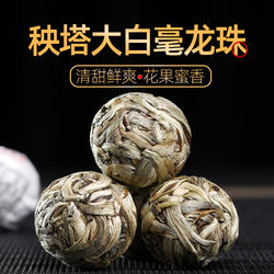明前头春首采单芽云南景谷秧塔大白茶龙须白毫银针生普洱龙珠500g
