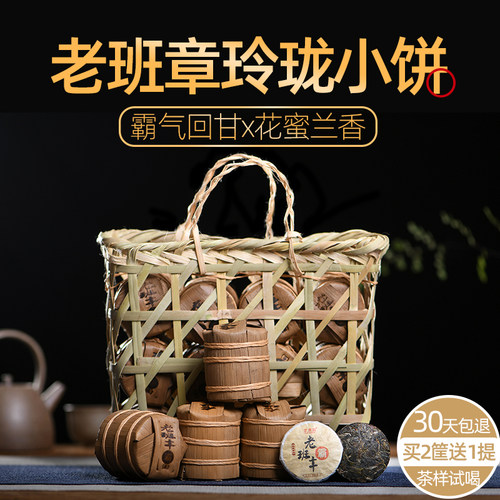 老班章古树普洱生茶玲珑小玉萌饼