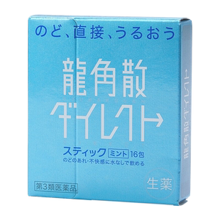 日本龙角散润喉片 原装进口旗舰店 清喉直爽颗粒含片 润喉糖粉末