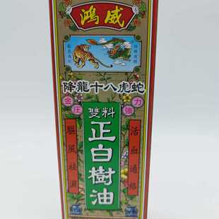香港星加坡金波士降龙十八虎蛇金庄强力双料正白树油40nl头晕头疼