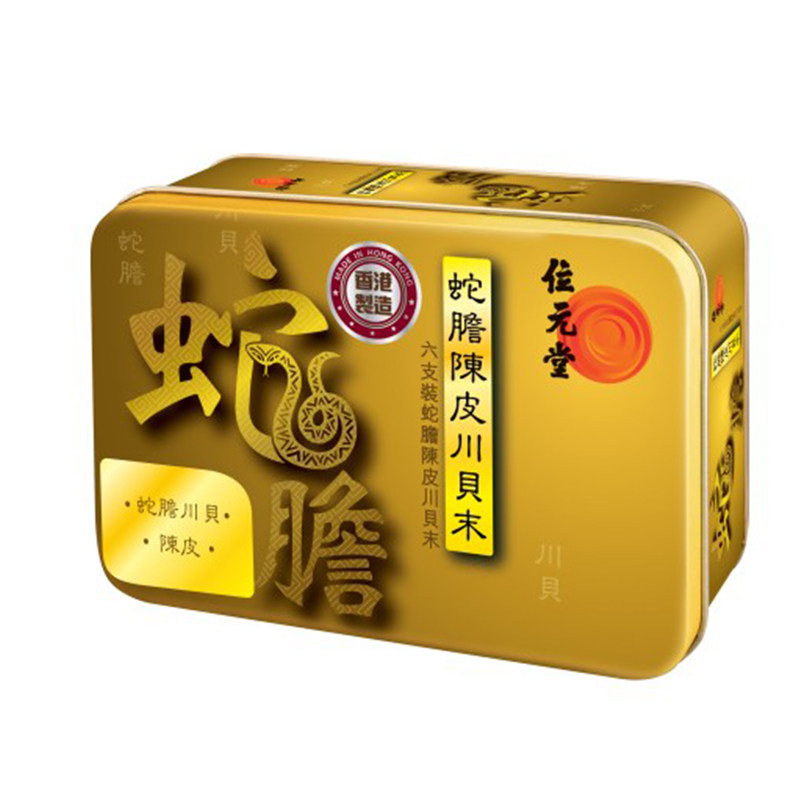 位元堂香港蛇胆陈皮川贝末6支装 止咳化痰润肺宝宝婴幼儿小儿咳嗽