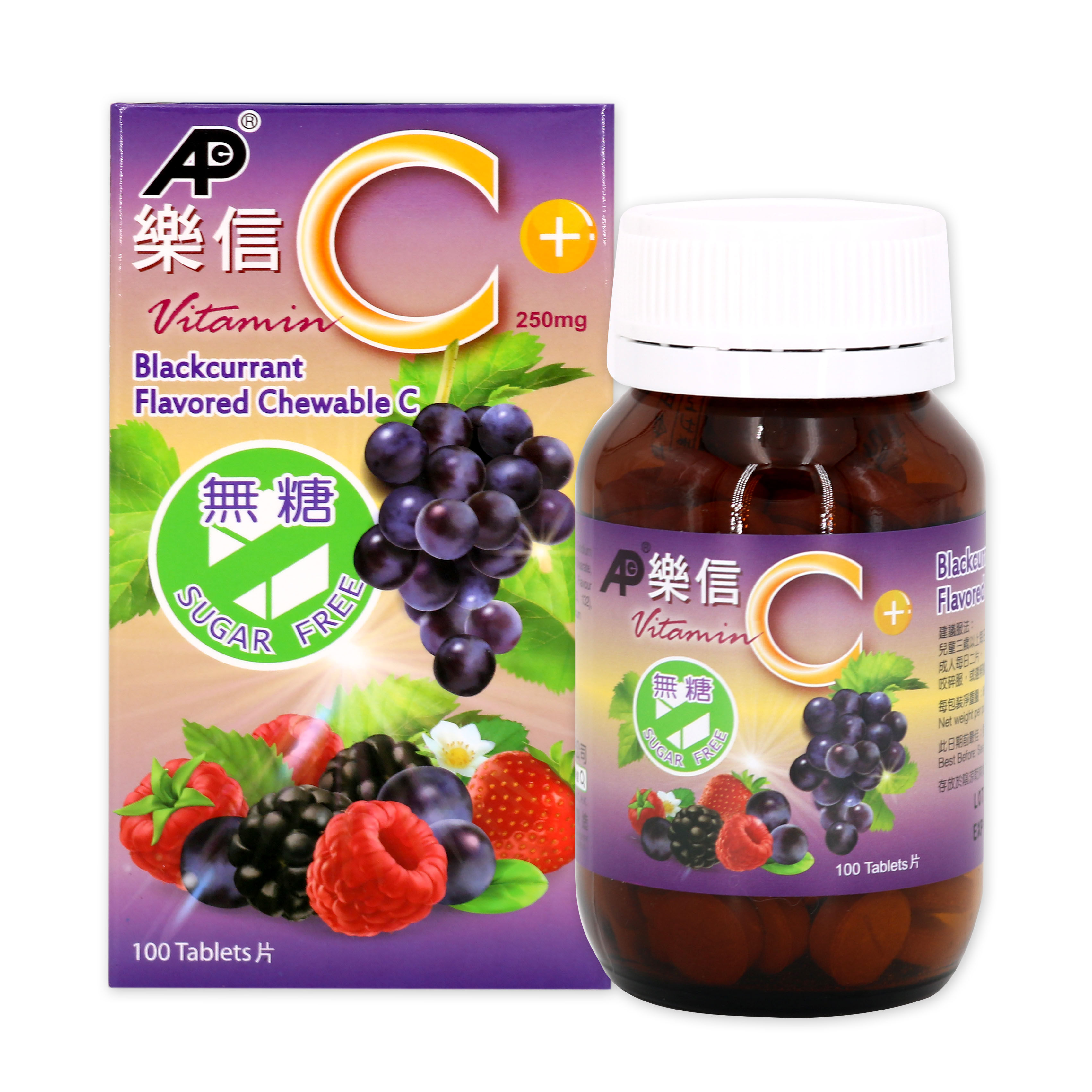 香港乐信维他命c片100粒/瓶 提子味无糖补充维c增强抵抗力