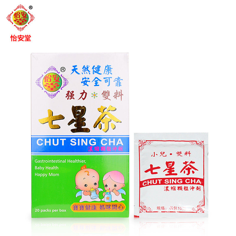 香港老牌怡安堂七星茶 婴幼儿儿童营养保健 消化不良大便不畅