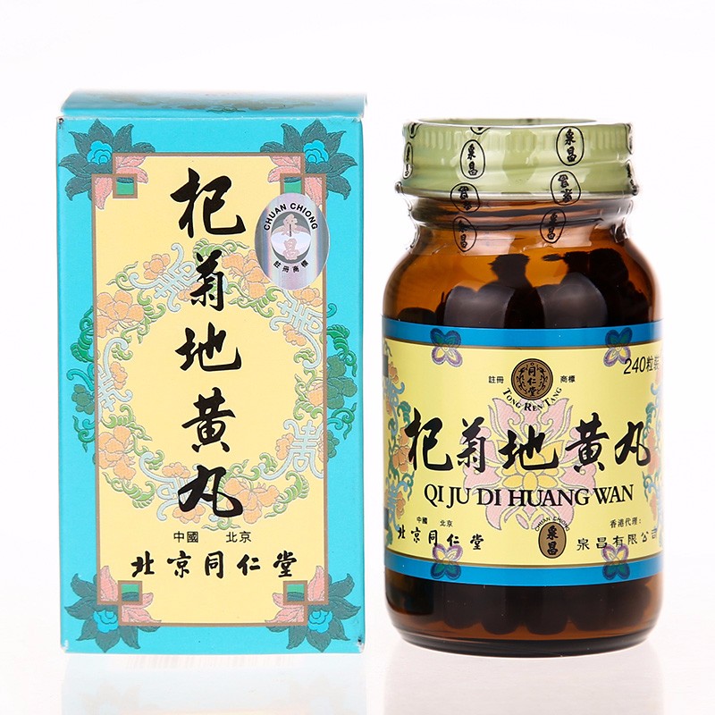 港版北京同仁堂杞菊地黄丸 滋肾养肝护肝