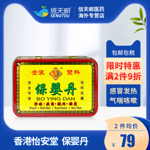 感冒发热、痰涎雍塞、不思饮食、气喘咳嗽