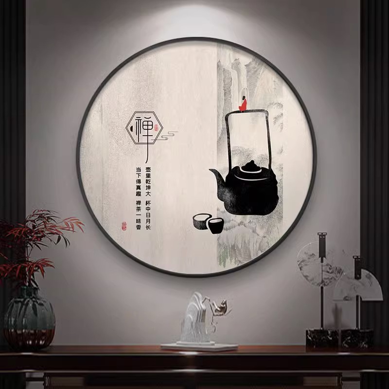 新中式禅意字画入户玄关圆形装饰画茶室书房挂画餐厅走廊过道壁画图片