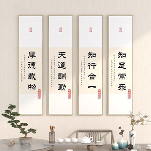 饰画厚德载物字画书法挂画天道酬勤客厅壁画 玄关茶室装 新中式 竖版