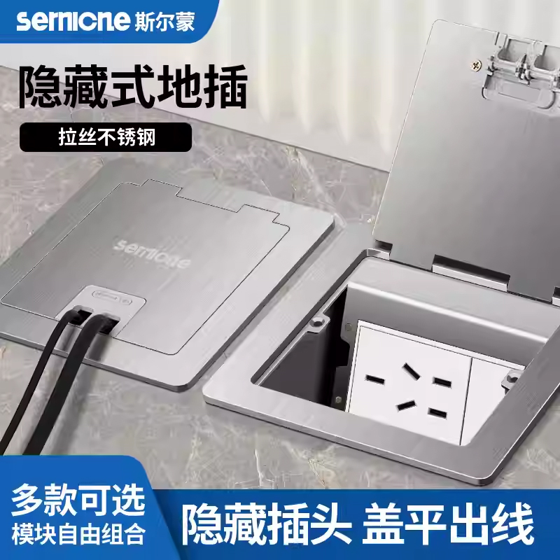 灰色地插插不锈钢地板防水五孔