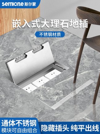 斯尔蒙不锈钢全铜防水地插座隐藏式可装86五孔大理石超薄纯平插座