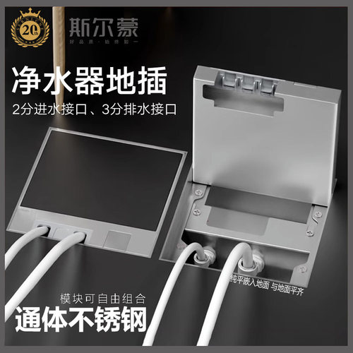 斯尔蒙净水器2分进水3分排水