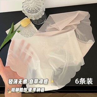 6条装 超薄无痕内裤 女冰丝裸感少女面膜裤 包臀中腰纯棉档三角内裤