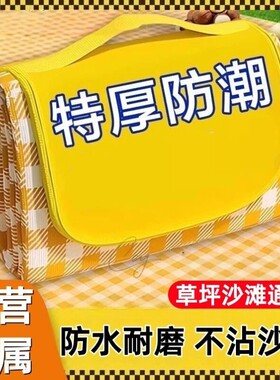 加厚野餐垫户外防潮垫露营野外防水草坪帐篷便携地垫室外海滩帆布