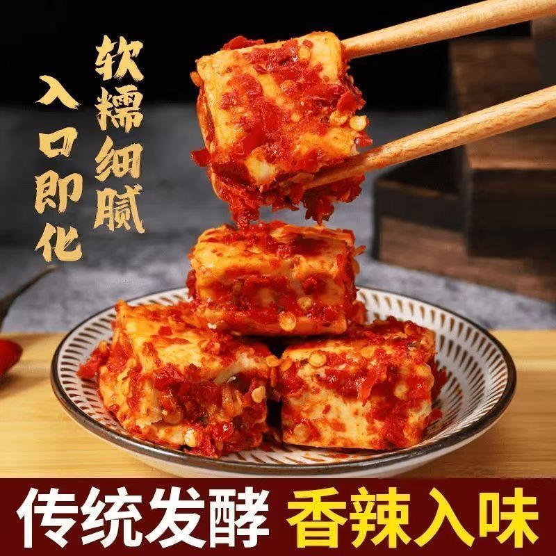 湖南特色豆腐乳农家手工无油即食美味鲜香开胃下饭豆腐乳210克/瓶