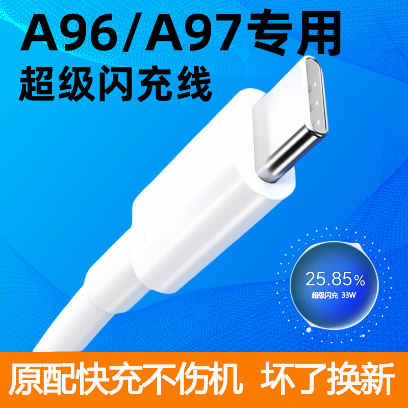 粤瀚加长2米适用OPPO手机闪充线