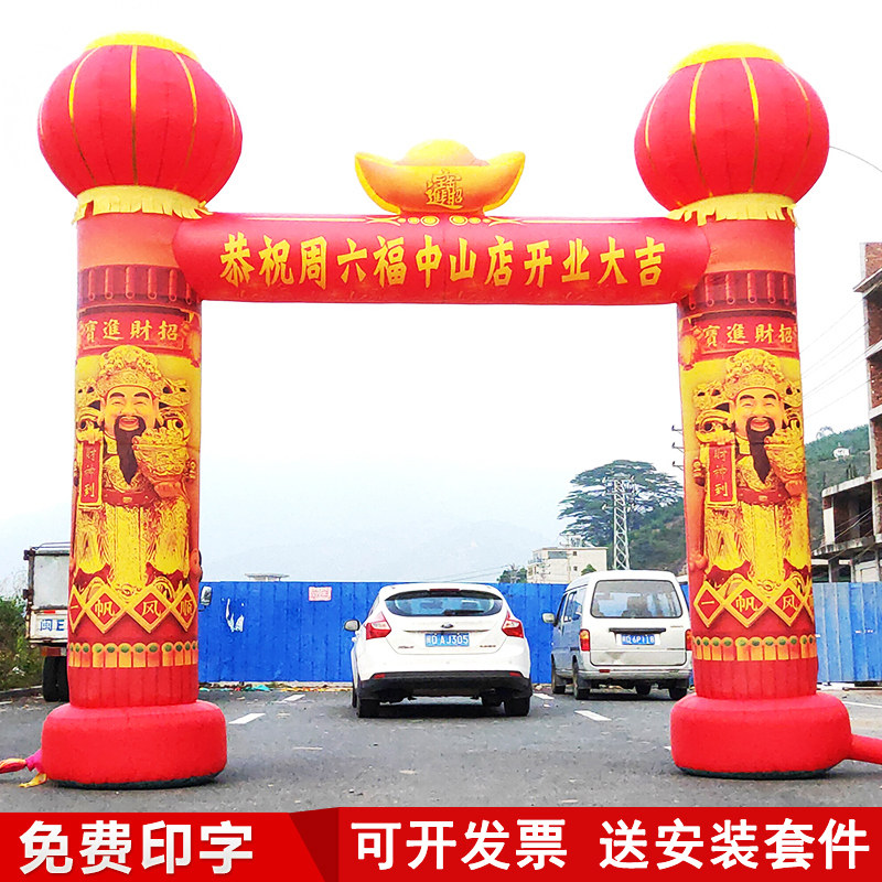开业充气拱门立柱 活动广告夜光灯笼柱门亭财神爷气模气球彩虹门