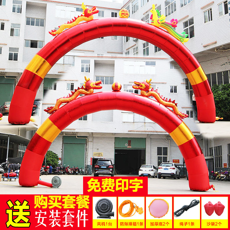 充气拱门开业红金色双龙拱门 庆典结婚婚庆龙凤彩虹门活动气模