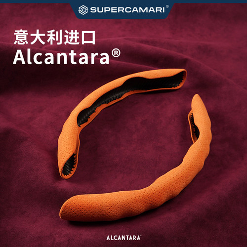 Alcantara四季通用运动方向盘套