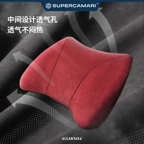 Alcantara汽车腰靠四季通用