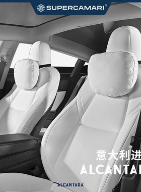 SC | Alcantara适用于特斯拉ModelY/3/S/X汽车头枕车用颈枕腰靠
