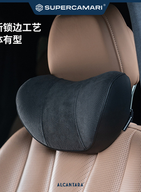 SC | Alcantara汽车头枕靠枕记忆棉车用枕头护颈座椅枕头靠通用
