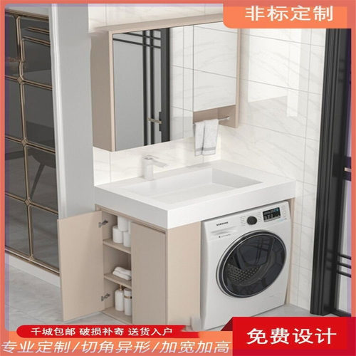 岩板台面轻奢风浴室柜组合