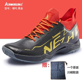 川崎哪吒羽毛球鞋 防滑减震透气耐磨缓震运动鞋 正品 男女专业比赛款