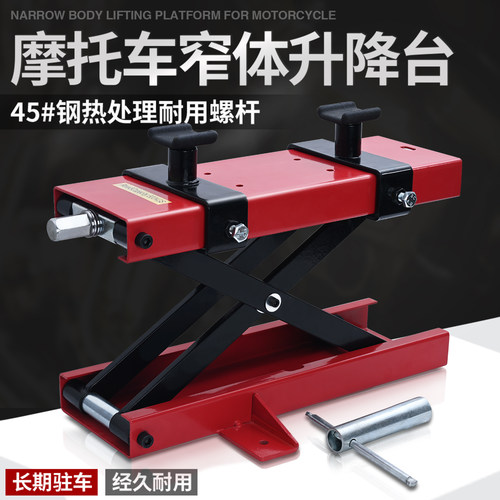 千斤顶电摩减震大排驻车架升降台