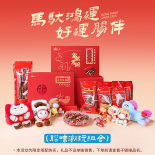 东翔腊肠广式传统腊味正宗东莞特产腊肉送礼独立装年货马年文创