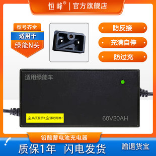 适配绿能电动车充电器48V12AH60V20AH72V30A84V32A96V原装N头接口