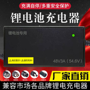 智能适配雅迪锂电池电动车充电器48V2A 54.6V3A卡侬头正品品字头