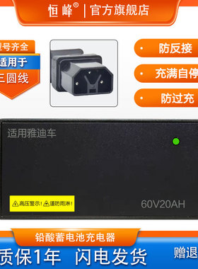 适配雅迪电动车充电器60V20AH32AH72V32AH35A84V96专用原装三圆线