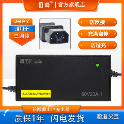 适配雅迪电动车充电器60V20AH32AH72V32AH35A84V96专用原装三圆线