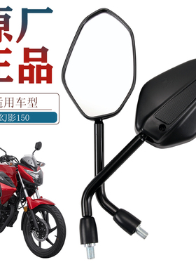 正品原厂本田摩托车猛鸷CB190X幻影150战神后视镜反光镜配件