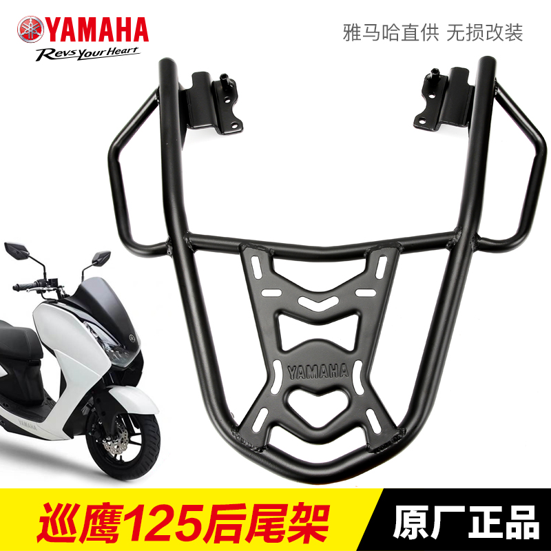 原厂雅马哈摩托车巡鹰改装尾架