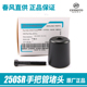 原厂春风摩托车250SR手把管平衡块防摔堵头螺丝平衡铁方向把配件