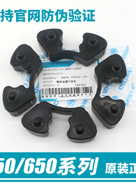 原装正品配件春风400 650NK GT MT国宾TR-G后轮链轮座轮毂缓冲胶