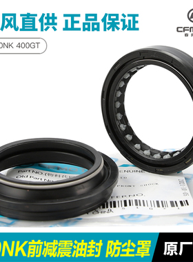 原装春风摩托车400NK 400GT CF400-A-B-5前减震器避震油封密封圈