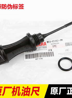 雅马哈巧格i 福喜AS125 赛鹰新巡鹰旭鹰机油尺油标塞加油口密封圈