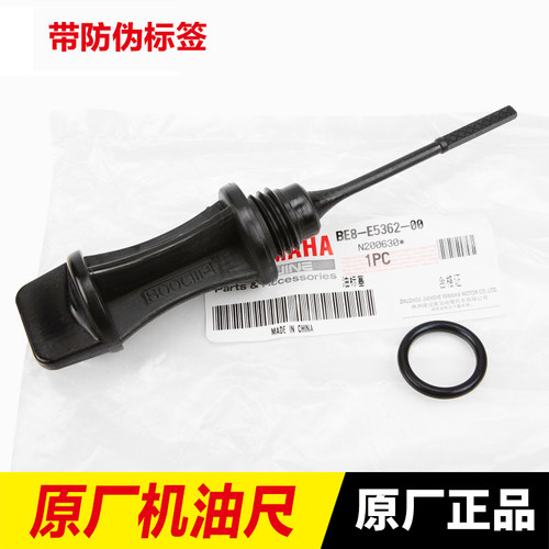 雅马哈巧格福喜赛鹰机油标塞