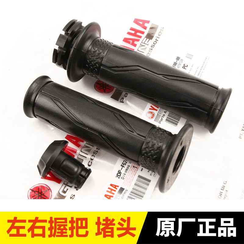 原装yamaha雅马哈油门堵头加油器